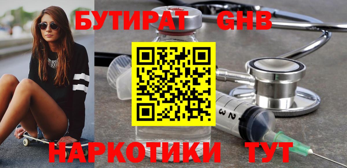 Валуйки  Бутират оксана  Вход с VPN 