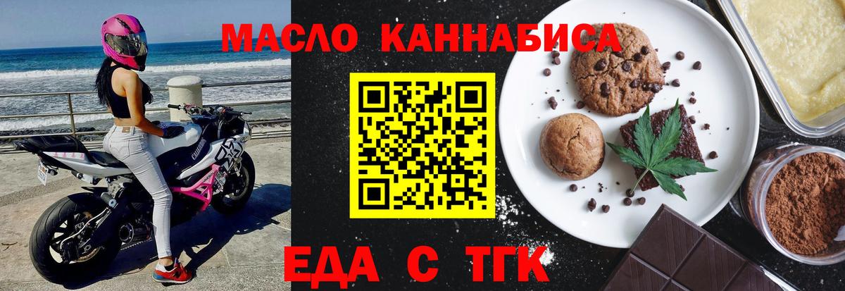 Cannafood марихуана  Вход с VPN  Валуйки 