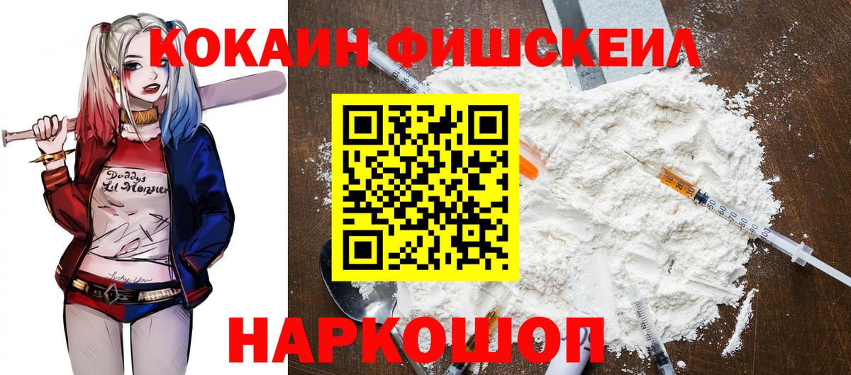 Валуйки  COCAIN  Вход с VPN  закладка  Cocaine 97% 