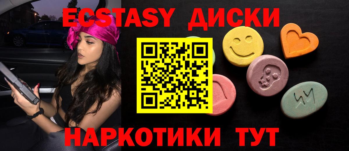 Ecstasy XTC Валуйки