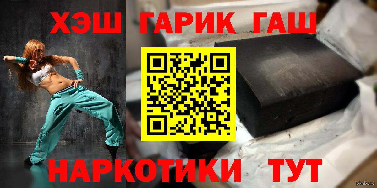 ГАШИШ Premium Валуйки