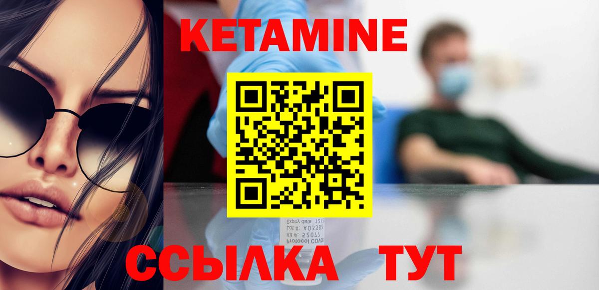 Валуйки  Кетамин VHQ  Вход с VPN  КЕТАМИН ketamine 
