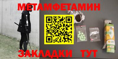 метамфетамин Кандалакша