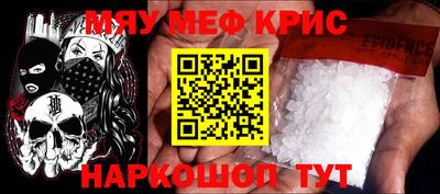 метамфетамин Кандалакша