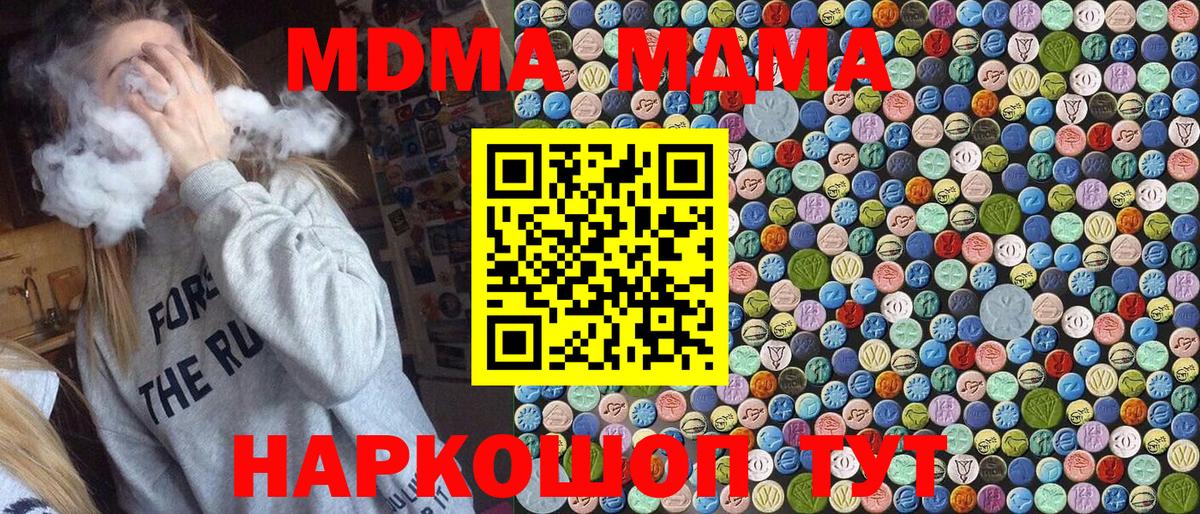 МДМА crystal Валуйки
