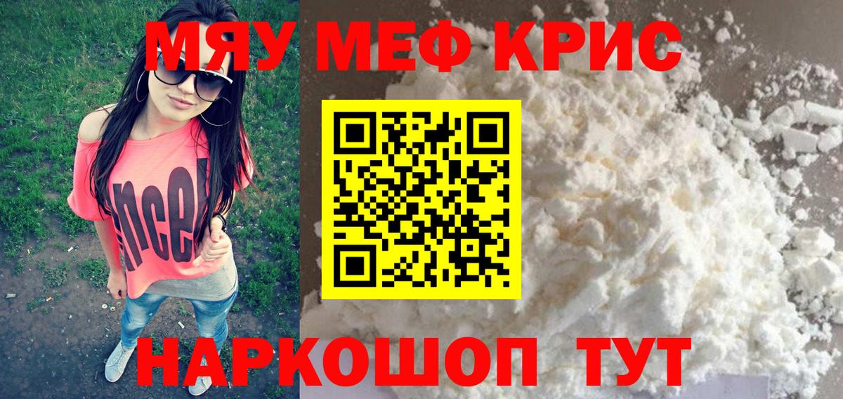 МЕФ мука Валуйки