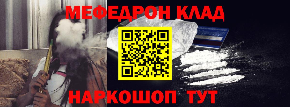 МЕФ  МЯУ-МЯУ mephedrone  МЯУ-МЯУ  хочу   Вход с VPN  Валуйки 