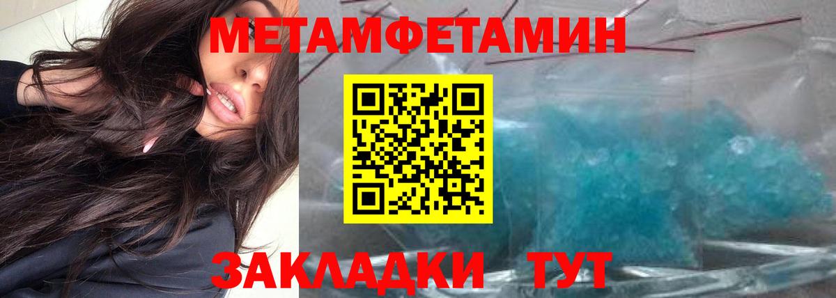 Валуйки  Метамфетамин Декстрометамфетамин 99.9%  Метамфетамин Декстрометамфетамин 99.9%  МЕТАМФЕТАМИН  Вход с VPN 