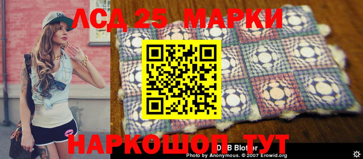 Валуйки  Марки 25I-NBOMe 1500мкг  Вход с VPN 