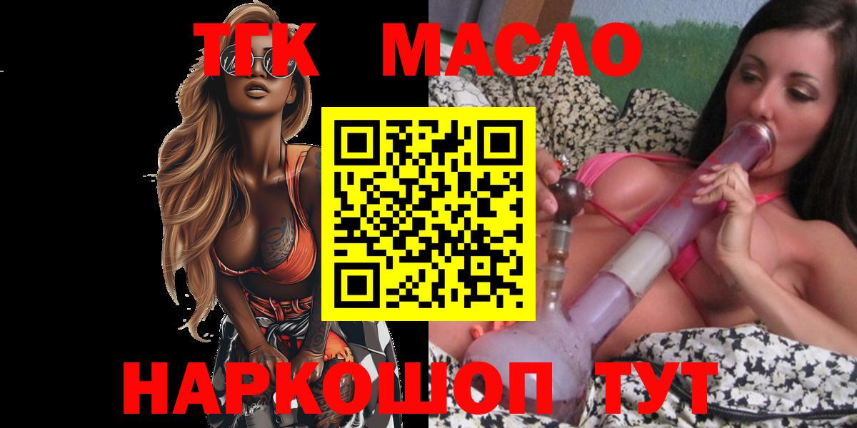 Дистиллят ТГК концентрат  Дистиллят ТГК Wax  МЕГА ТОР  Вход с VPN  Валуйки  сколько стоит 